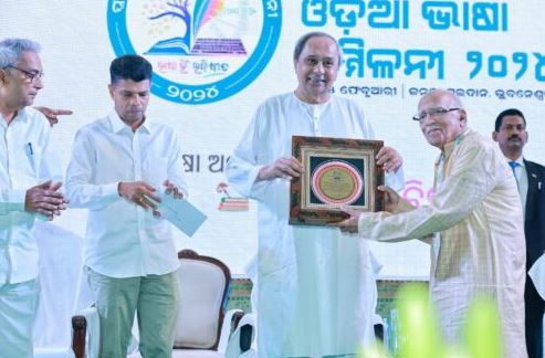 World Odia Language Conference to be Held Every 5 Years: CM